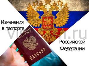 Срок замены паспорта — Юридические советы