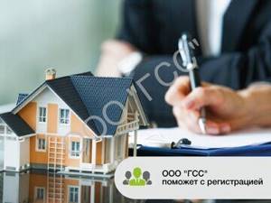 Регистрация права собственности на дом — Юридические советы