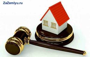 Проведение аукциона на продажу земельного участка — Юридические советы