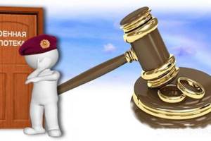 Брачный договор и кредит — Юридические советы