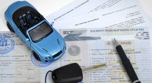 Переход права собственности на автомобиль — Юридические советы