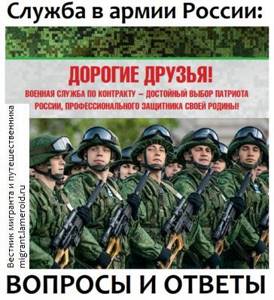 Дает ли право не служить в российской армии служба в Приднестровье — Юридические советы