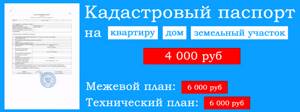 Постановка земельного участка на кадастровый учет в Крыму — Юридические советы