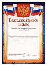 Банкротство иностранца в Российской Федерации — Юридические советы