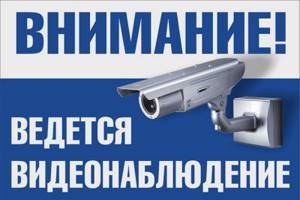 Установка видеонаблюдения на общей территории МКД — Юридические советы