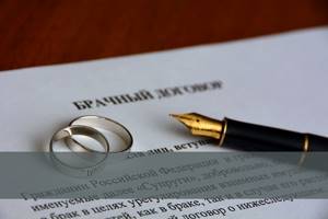 Условия брачного договора — Юридические советы