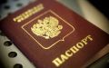 Замена паспорта — Юридические советы